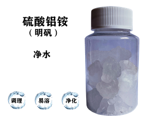污水處理藥劑，明礬，硫酸鋁銨