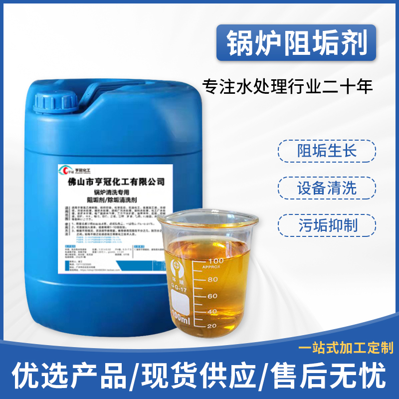 阻垢劑，管道清洗，污水處理